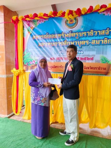 กิจกรรมมอบทุนการศึกษาบุตรสมาชิก อำเภอสุไหงปาดี